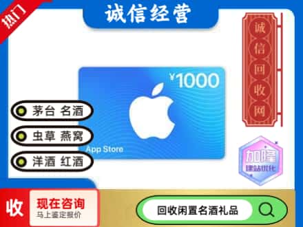 大安区回收苹果充值卡