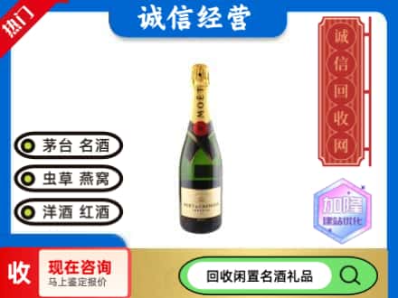 大安区回收洋酒名仕
