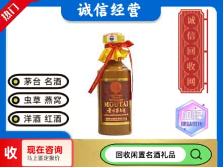 大安区回收五十年茅台酒